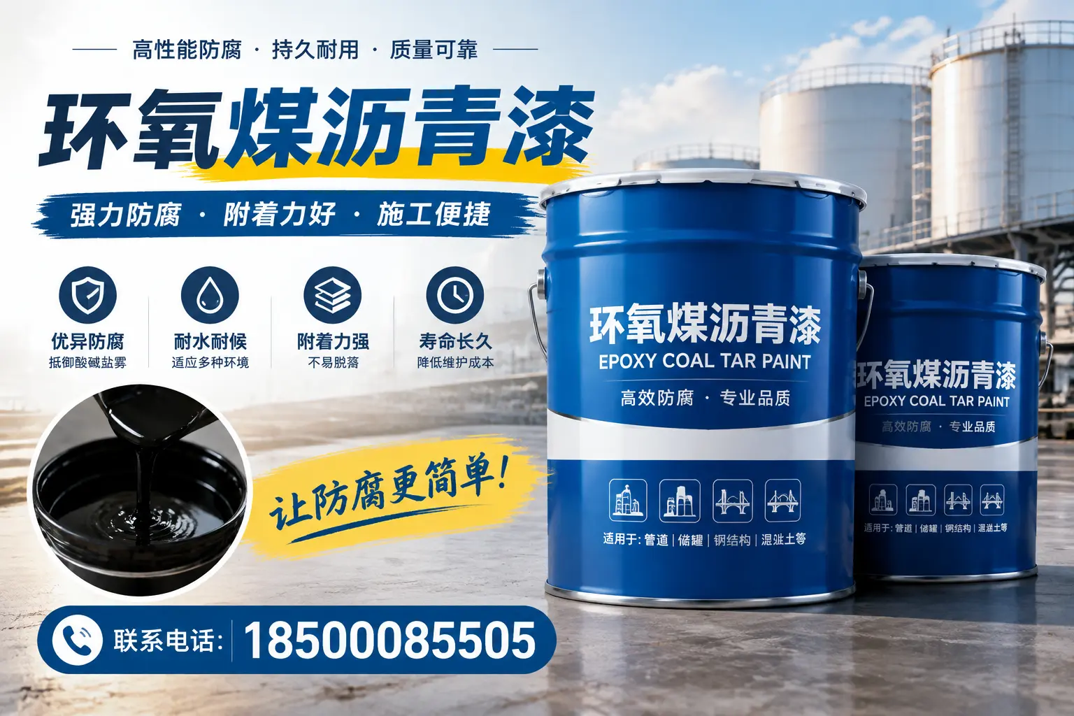 环氧煤沥青漆的环保性分析，西安企业的选择依据